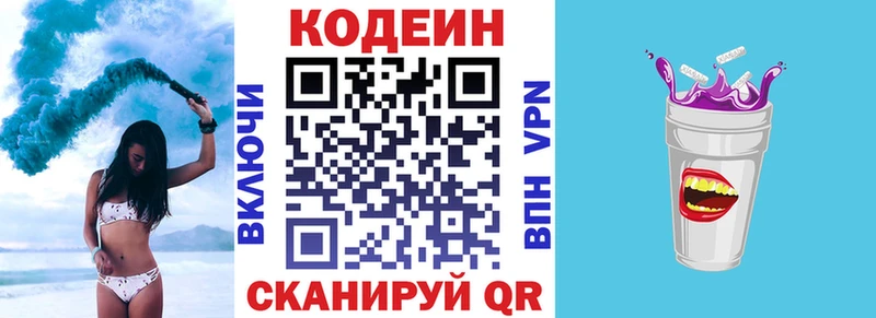 ОМГ ОМГ рабочий сайт  купить  цена  shop формула  Codein Purple Drank  Апрелевка 