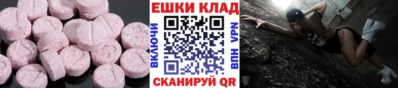 ЭКСТАЗИ круглые  Апрелевка 
