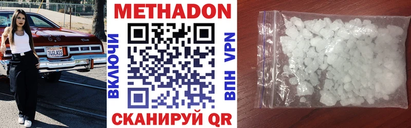 МЕТАДОН methadone  цена   Апрелевка 